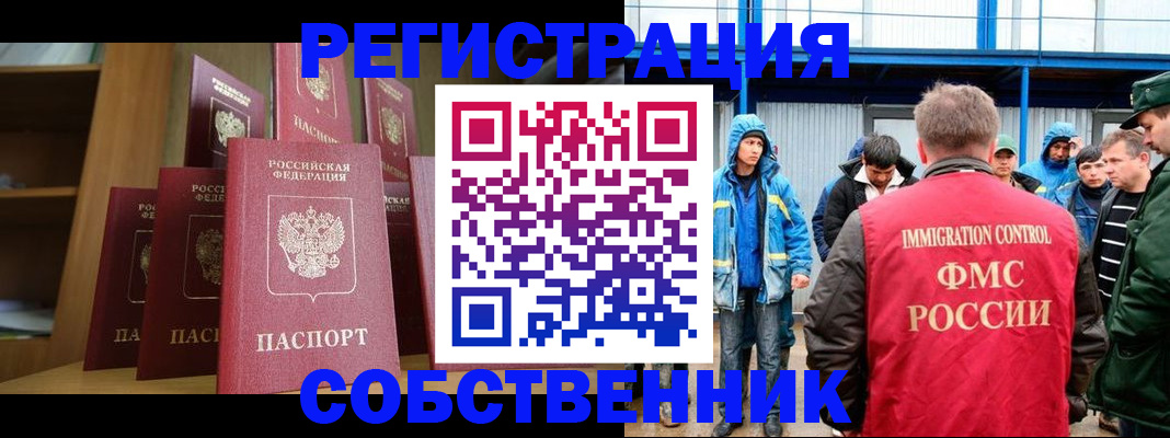 прописка для кредита в Камызяке